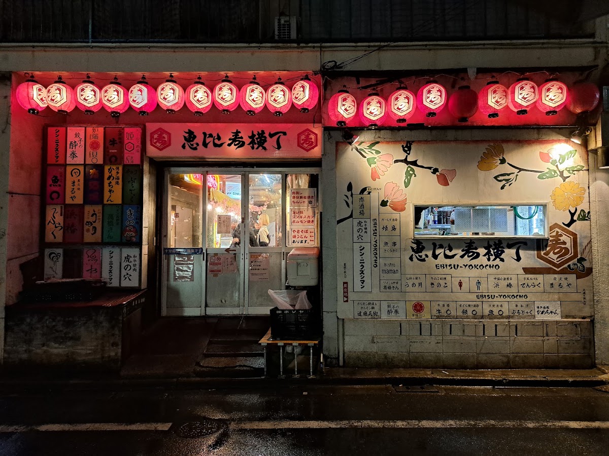 Ebisu Yokocho — Tokyo’s retro alley of izakaya stalls