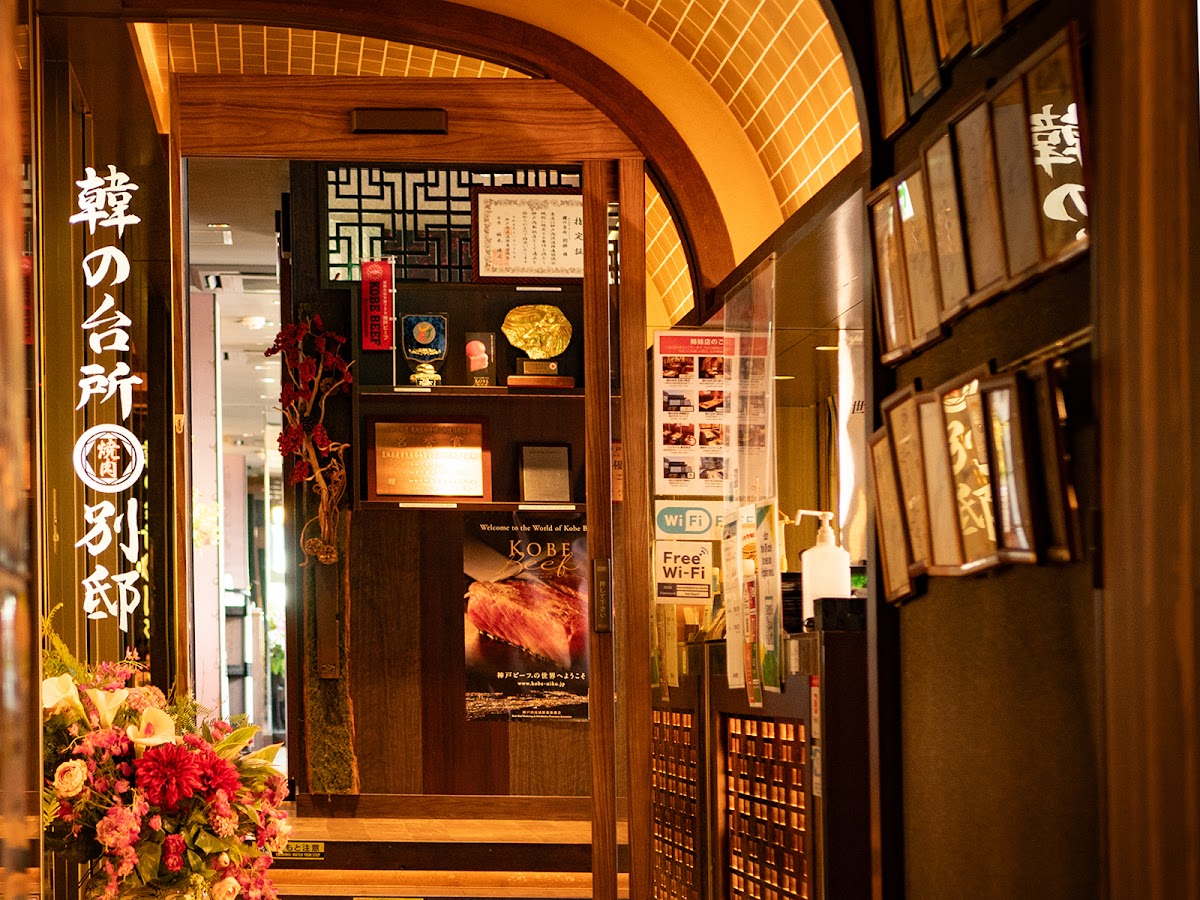 Han no Daidokoro Bettei — Kobe and Yamagata Beef Yakiniku, Shibuya