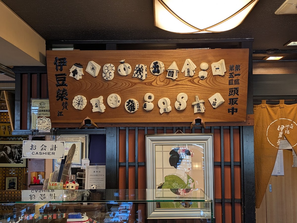 Interior of Izu-ei, a historic eel restaurant in Ueno, Tokyo
