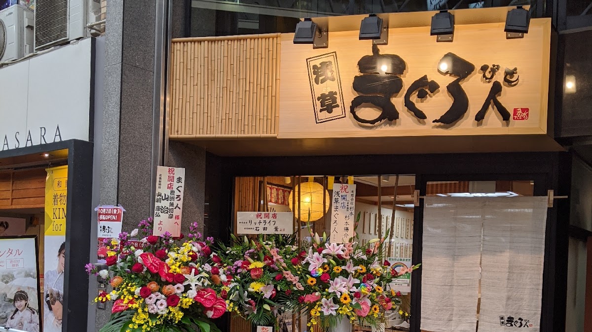 Maguro Bito Asakusa — Tuna-Focused Conveyor Sushi by Senso-ji