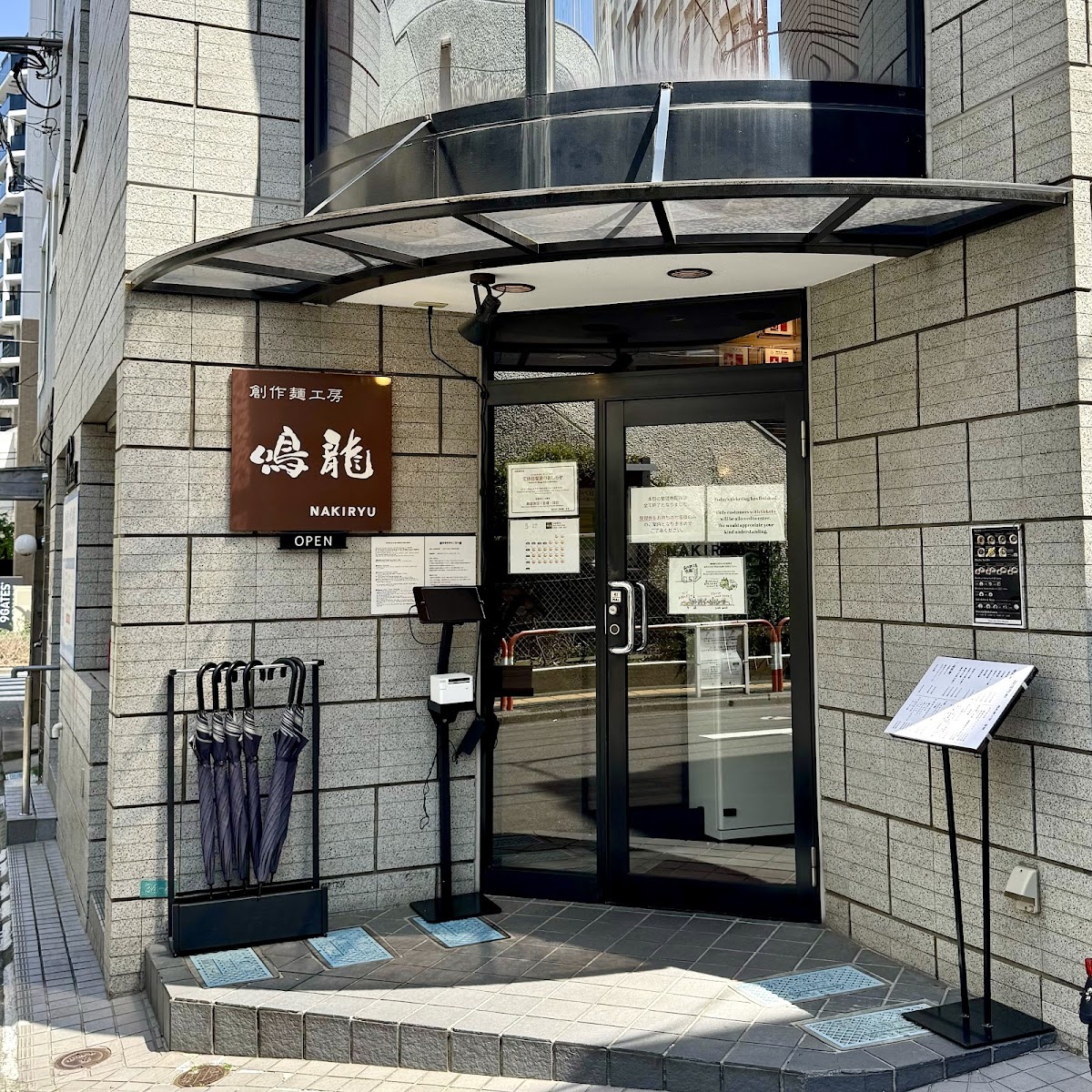 Nakiryu — Michelin-Starred Tantanmen in Otsuka