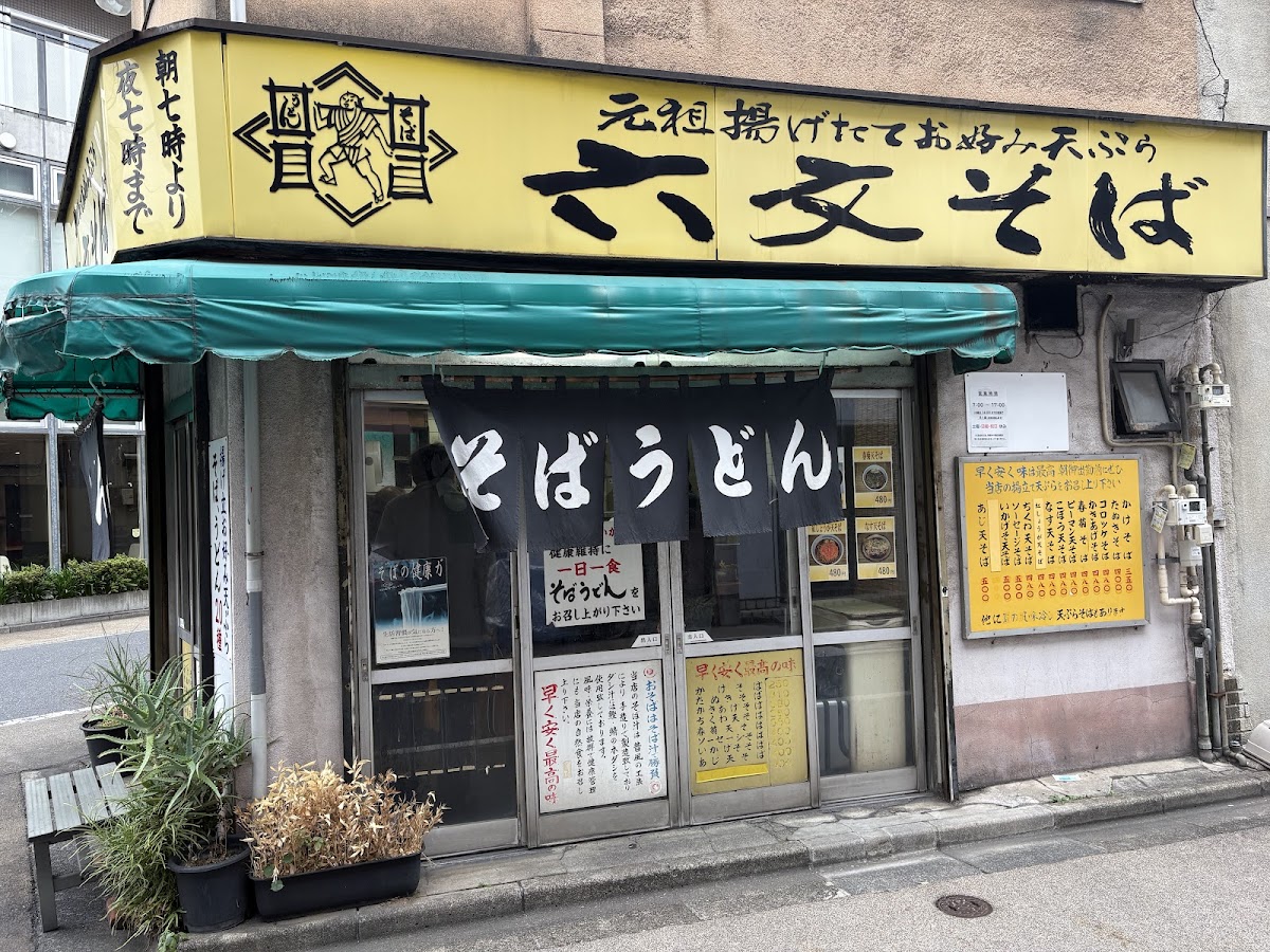 Rokumon Soba Sudacho — Showa Standing Soba at ¥350