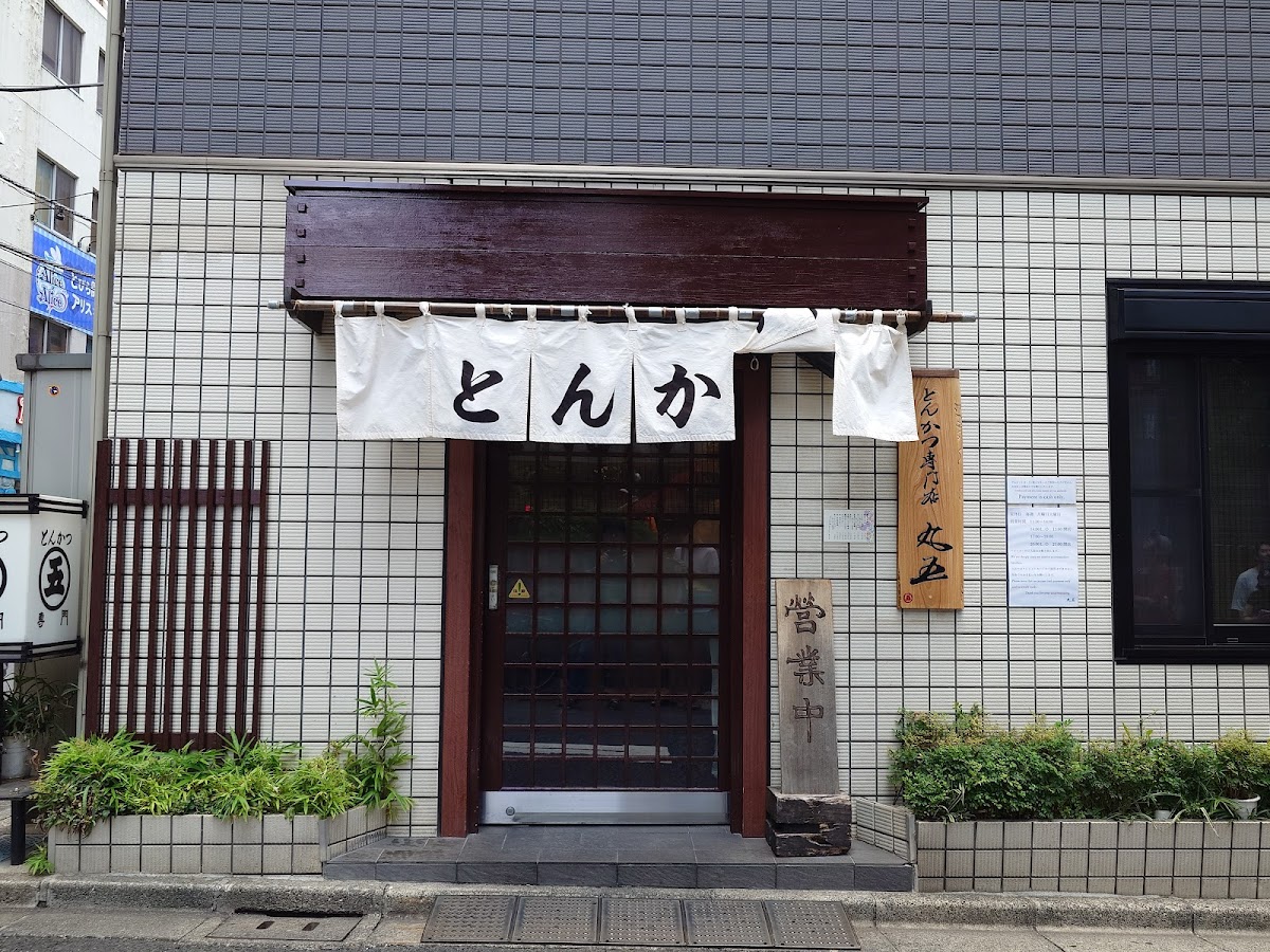Tonkatsu Marugo — Akihabara’s Pork-Cutlet Institution Since 1975