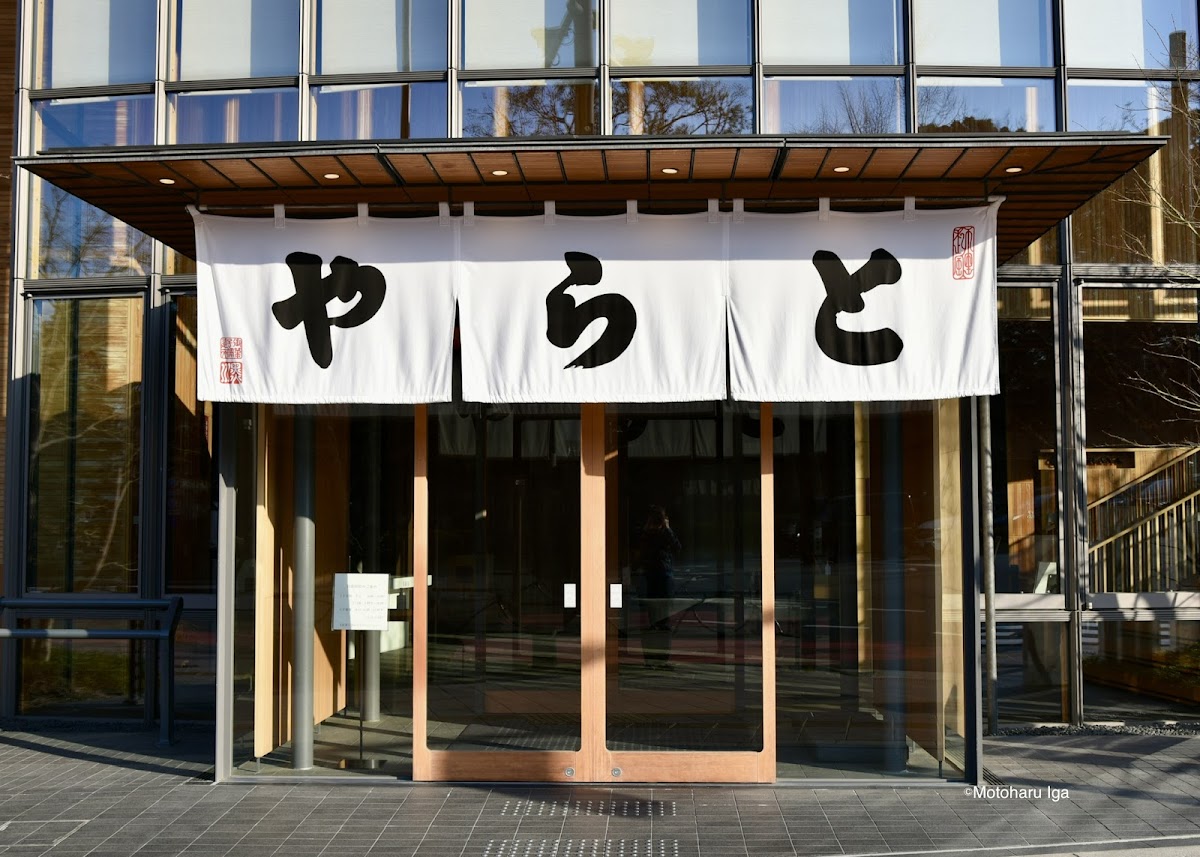 Toraya Akasaka — Five Centuries of Wagashi, Flagship Tearoom