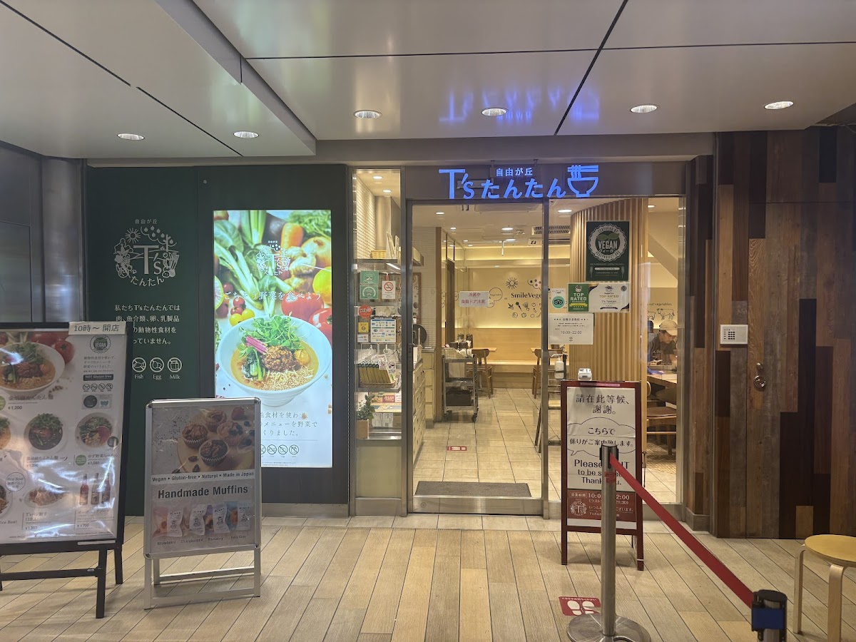 T’s Tantan Tokyo Station — Vegan Tantanmen Inside the Gates