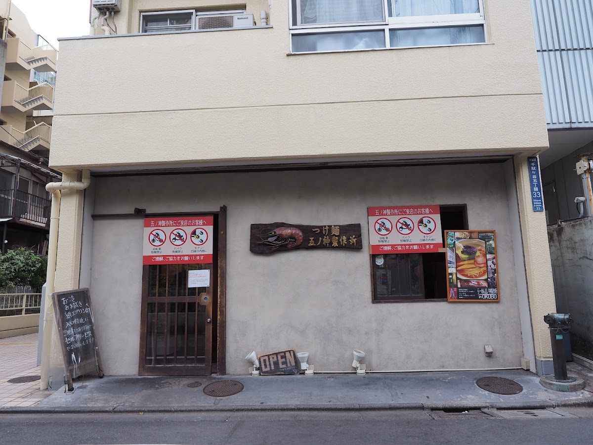 Gonokami Seisakusho — The Shrimp Tsukemen Worth the Line